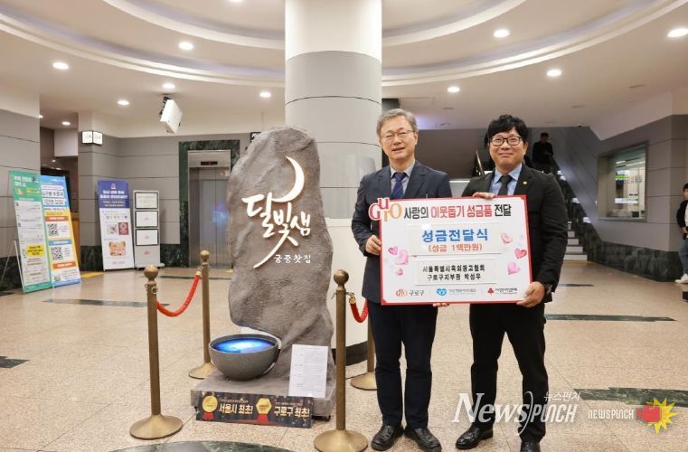 옥외광고대상 공모전 서울시장상 수상작 ‘달빛샘’ 옆에서 장인홍 구로구청장과 박성우 서울특별시옥외광고협회 구로구지부장이 기념사진을 촬영하고 있다.