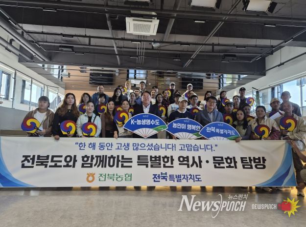 전북자치도-전북농협, 계절근로자에‘소중한 추억선물’