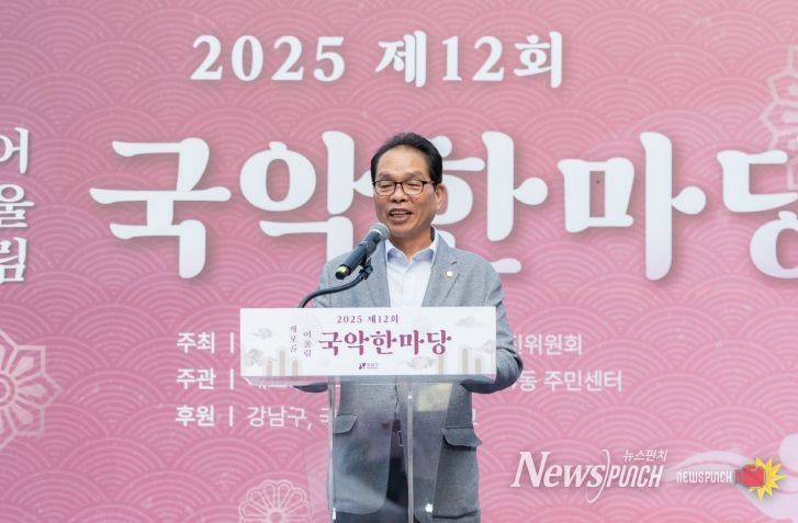 제12회 개포골 어울림 국악한마당’참석