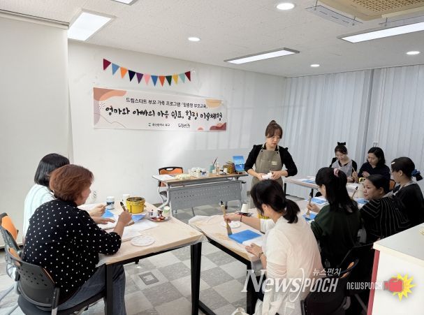 북구 드림스타트는 17일 드림스타트 프로그램실에서 사례관리아동 주양육자를 대상으로 맞춤형 부모교육 힐링체험 프로그램을 운영, 양육 스트레스를 날릴 수 있는 시간을 제공했다.