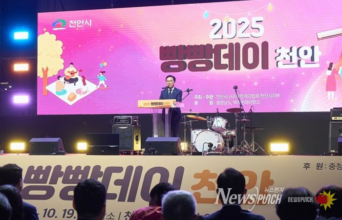 18일 김석필 천안시장 권한대행 부시장이 천안종합운동장에서 열린 2025 빵빵데이 천안 개막식에서 개막선언을 하고 있다.