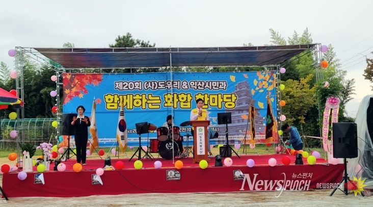익산에서 '㈔도우리 행복나눔콘서트' 열려