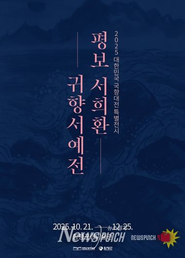 전시 포스터