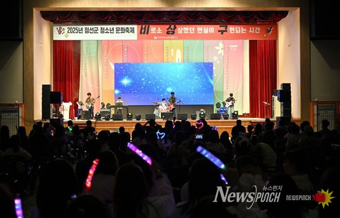 정선군청소년수련관, 2025년 정선군 청소년 문화축제 ‘비.상.구’운영
