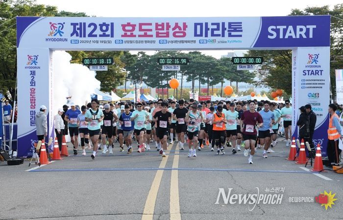 제2회 효도밥상 마라톤 대회 참가자들이 월드컵공원 평화의광장에서 힘차게 출발하고 있다.