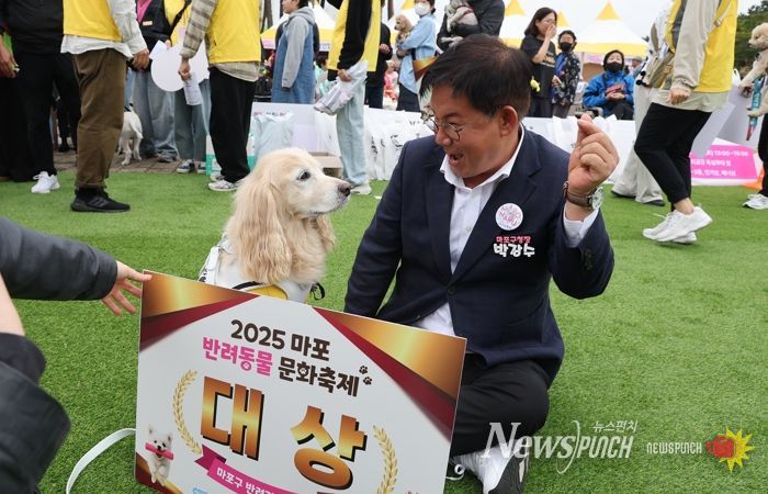 박강수 마포구청장이 반려견 체육대회에서 대상을 수상한 반려견과 함께 기념 촬영을 하고 있다.