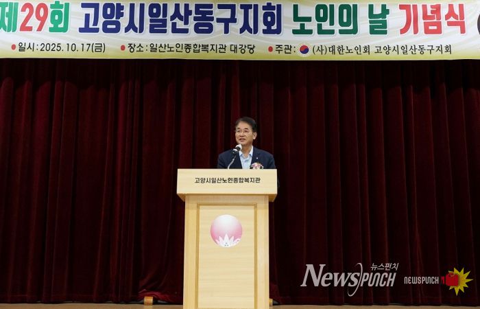 (사)대한노인회고양시일산동구지회 노인의 날 기념식에서 축사 중인 이동환 고양특례시장