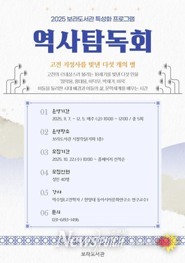 역사탐독회 홍보물