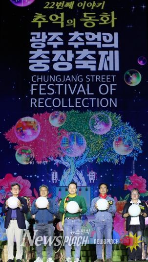 ‘추억 속 동화나라’… 가을밤 광주광역시 동구가 반짝였다!