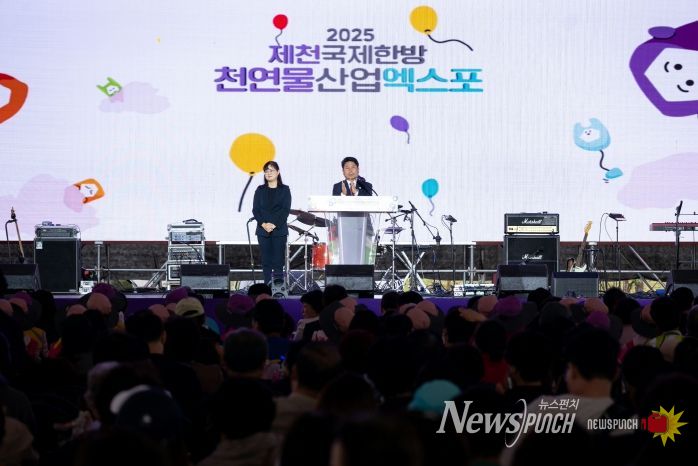 엑스포 폐막식