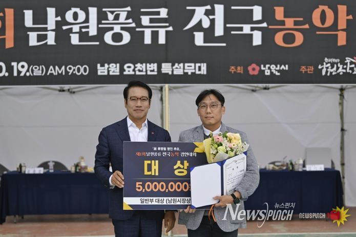 전국 농악인들의 흥겨운 가락, 남원에서 울려퍼지다