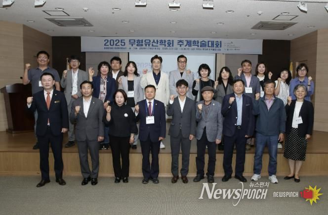 무형유산학회 학술대회