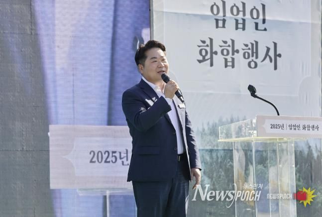 아산시, ‘2025년 임업인 화합행사’ 개최