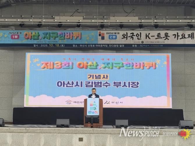 ‘제3회 지구 한 바퀴’ 행사