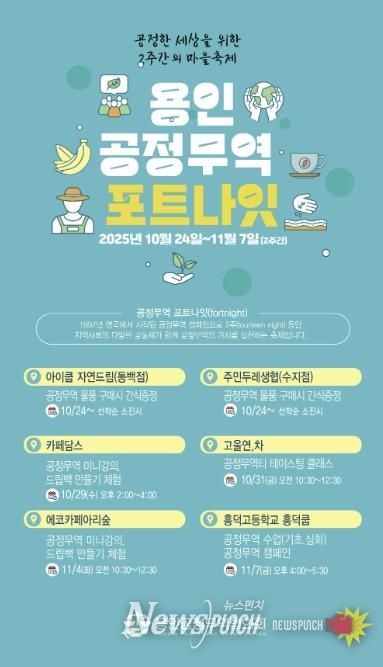 용인 포트나잇 행사