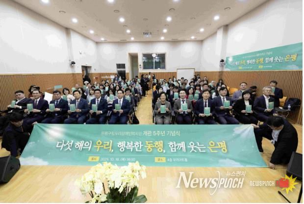 은평구립우리장애인복지관 개관 5주년 기념행사