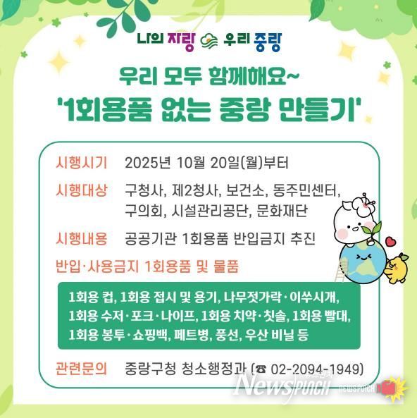 1회용품 제한 홍보 포스터