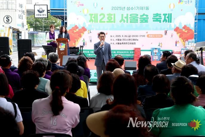 ‘2025년 제2회 서울숲 축제’에서 인사말 하는 정원오 성동구청장