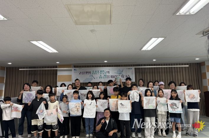 고창갯벌 숨탄것들의 숨결을 따라서 워크숍