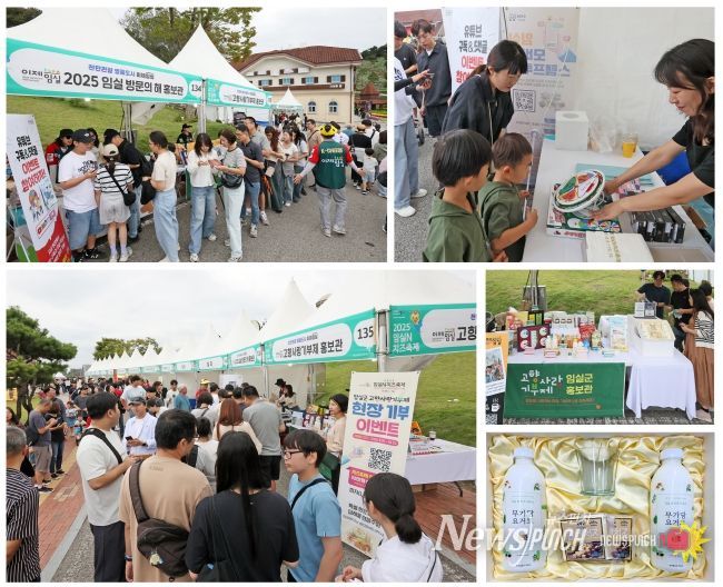 2025 임실 방문의 해, 임실N치즈축제 뜨거운 현장 열기 속 대대적 홍보
