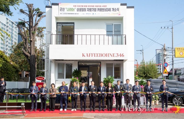 군산‘나라 On 자활 상생일터’카페 개소