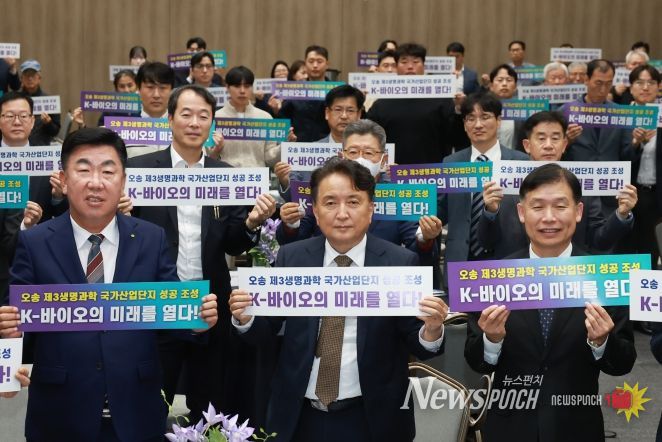 오송 제3산단 관련 도민보고회