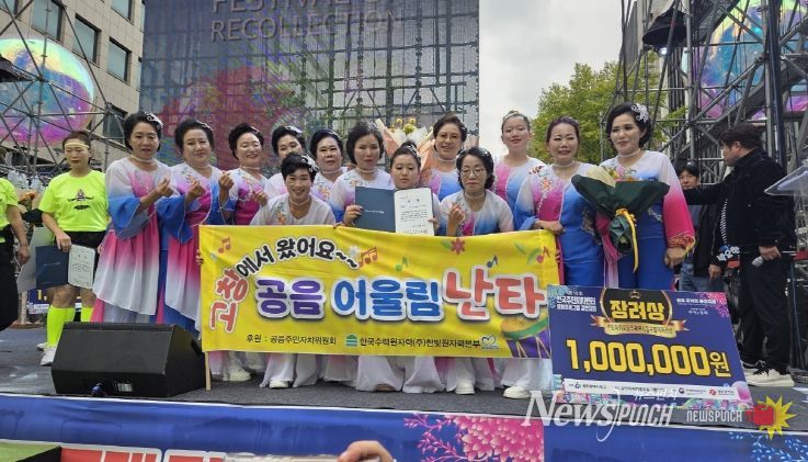 고창군 공음어울림난타팀, 전국 주민자치센터 경연대회 ‘장려상’