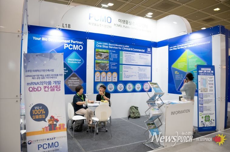 미생물실증지원센터 전시 부스 모습