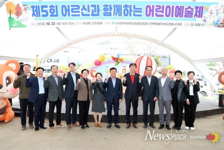 아이들 재롱에 어르신 ‘함박웃음’… 정읍서 세대 잇는 어울림 예술제 열려