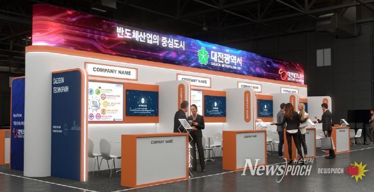 ‘SEDEX 2025’지역 반도체산업 알린다