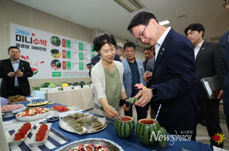 고창 미니수박 평가회