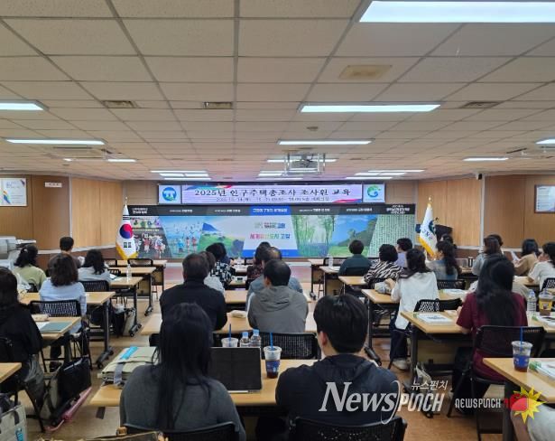 고창군, ‘2025 인구주택총조사’ 실시