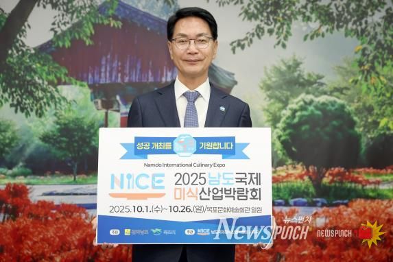고창군, 2025 남도국제미식산업 박람회 ‘릴레이 응원 챌린지’ 참여