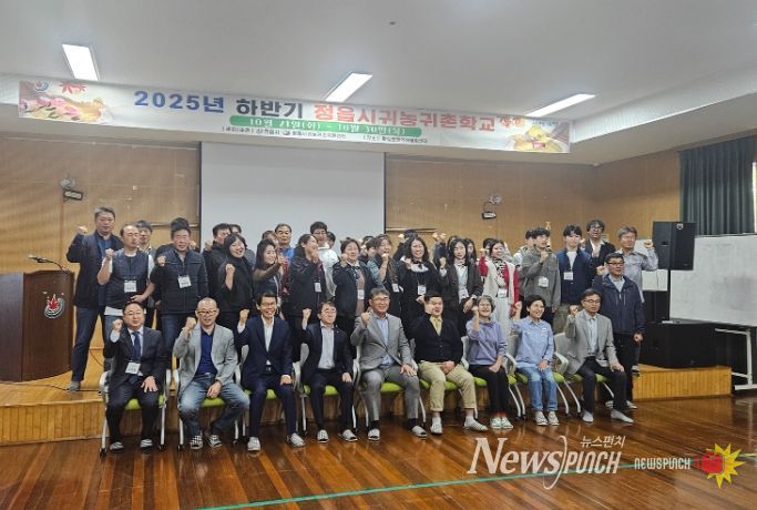 제22기 귀농귀촌학교 힘찬 출발