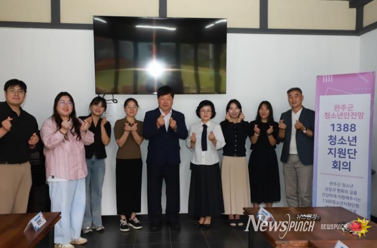 청소년상담복지센터 ‘1388 청소년지원단 회의’