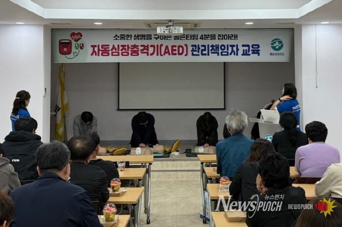 자동심장충격기 관리책임자 교육 모습