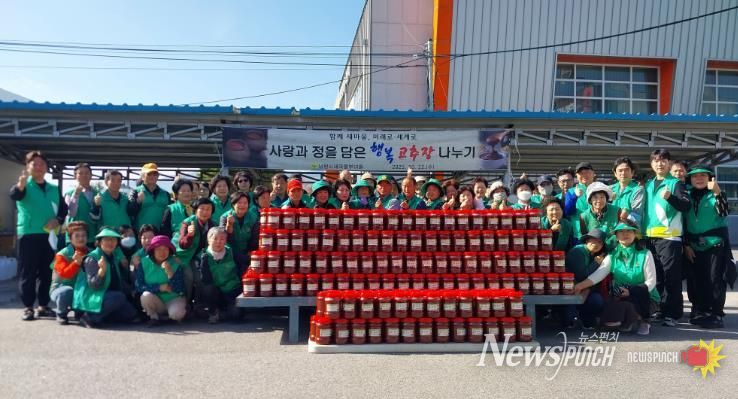 남원시 새마을부녀회, “사랑과 정을 담은 행복고추장 나누기”