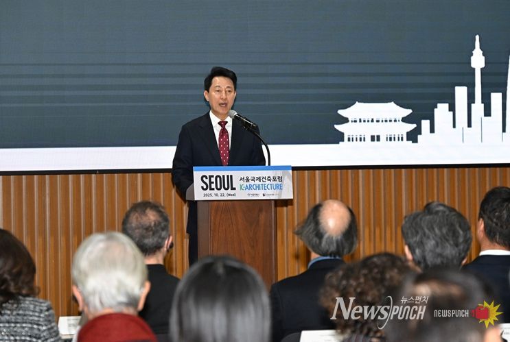 오세훈 서울시장이 22일 열린 ‘2025 서울국제건축포럼’에서 개회사 하고 있다.