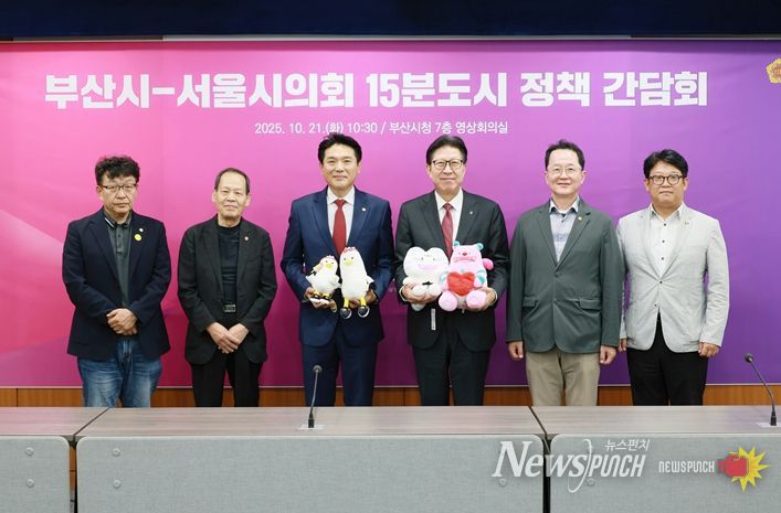 서울특별시의회 도시계획균형위원회, 박형준 부산광역시장과 정책간담회… 시민 중심 도시계획 교류