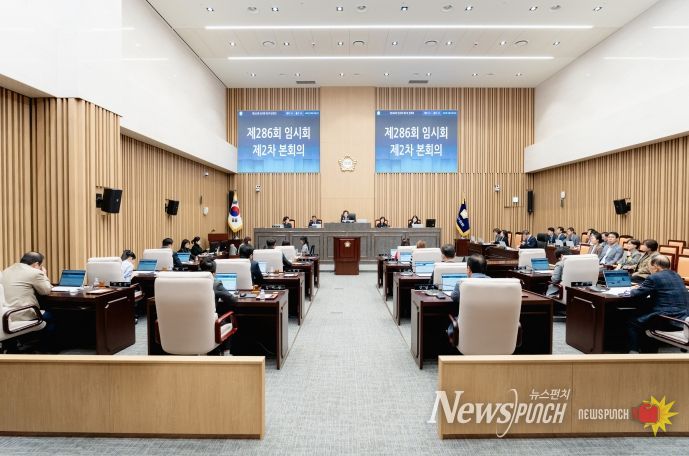 제286회 임시회 제2차 본회의