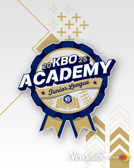 2025 KBO Academy(주니어 리그) 엠블럼