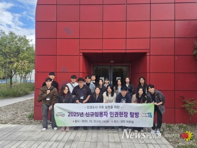 10월 22일에 진행된 인권현장 탐방 프로그램 사진