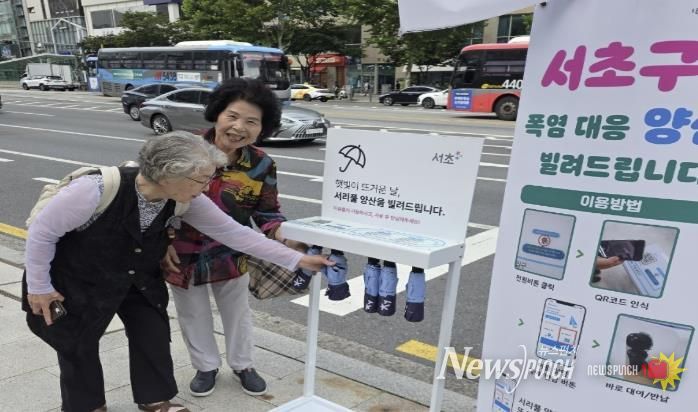 서리풀 양산 간편대여 서비스 이용 사진