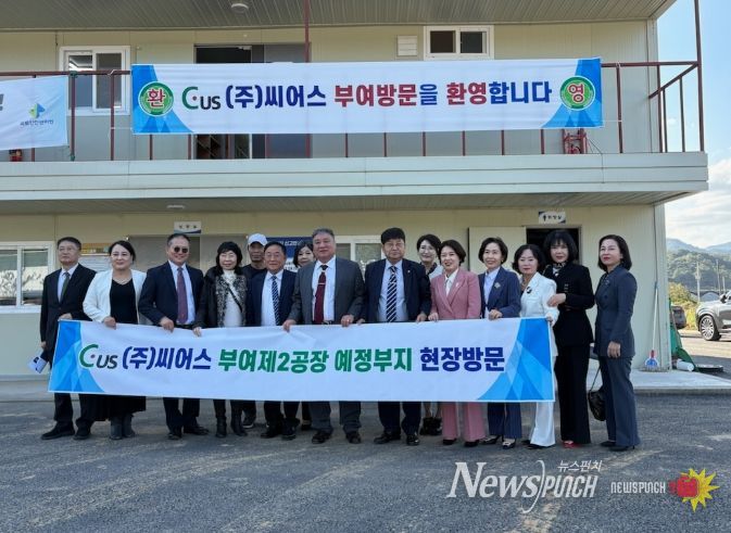 ㈜씨어스 부여제2공장 예정부지 현장방문