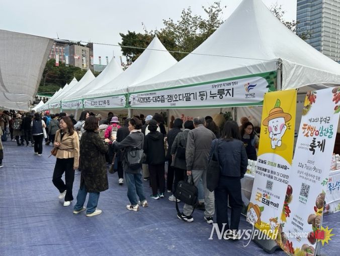 봉은사 개산대재 직거래장터