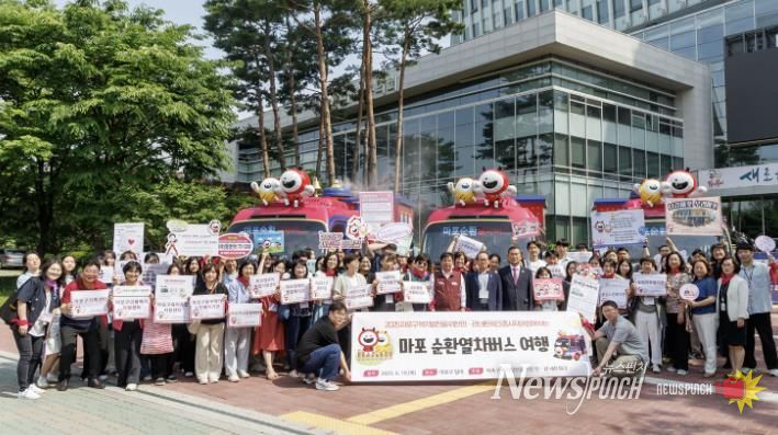 지역사회와 함께하는 마포 순환열차버스 여행 기념촬영