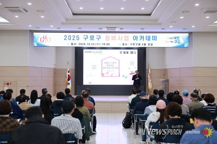 22일 구청 강당에서 진행된 정비사업 아카데미에서 최현태 강사가 강의를 진행하고 있다.