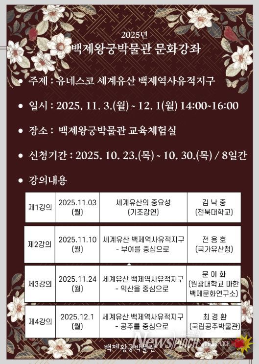 백제의 가치와 의미 시민과 공유