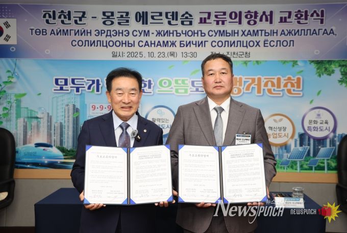 몽골과의 교류의향서 교환식 사진(오른쪽 아유시 뭉궁바야르 군수)