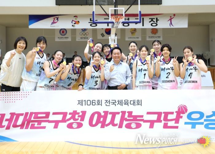 이성헌 서대문구청장(앞줄 오른쪽 네 번째)이 ‘제106회 전국체육대회’ 농구 여자일반부에서 금메달을 차지한 서대문구청 여자농구단 박찬숙 감독(맨 왼쪽) 및 선수들과 기념 촬영을 하고 있다.